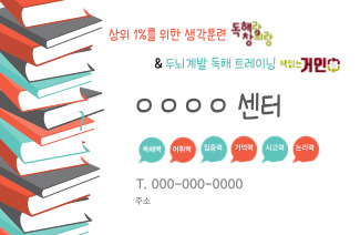 독해창 &amp; 책거인 홍보 스티커(500매)