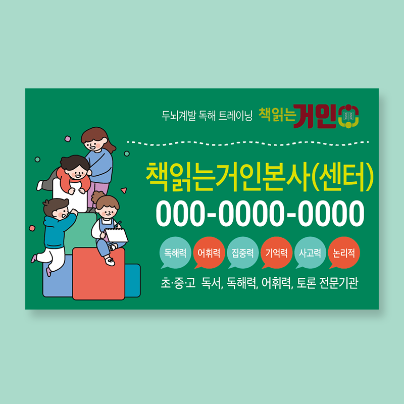 책거인 홍보 스티커(500매)